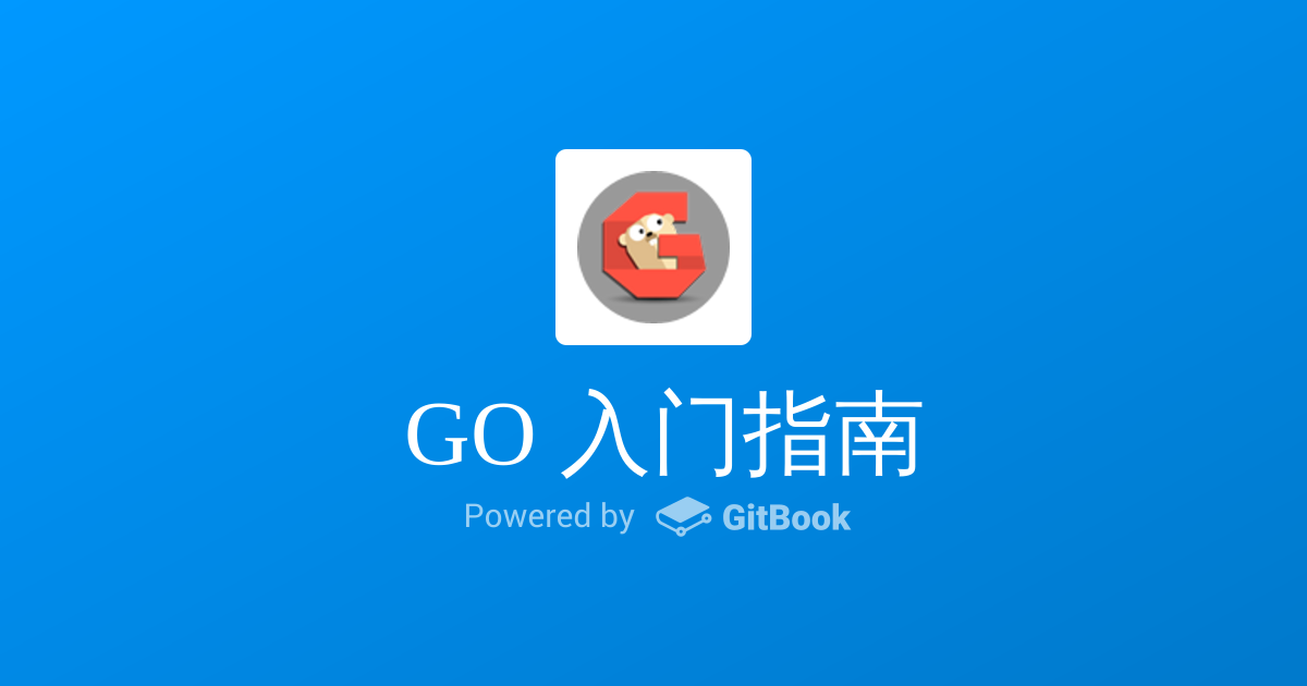 Go Beginner's Guide