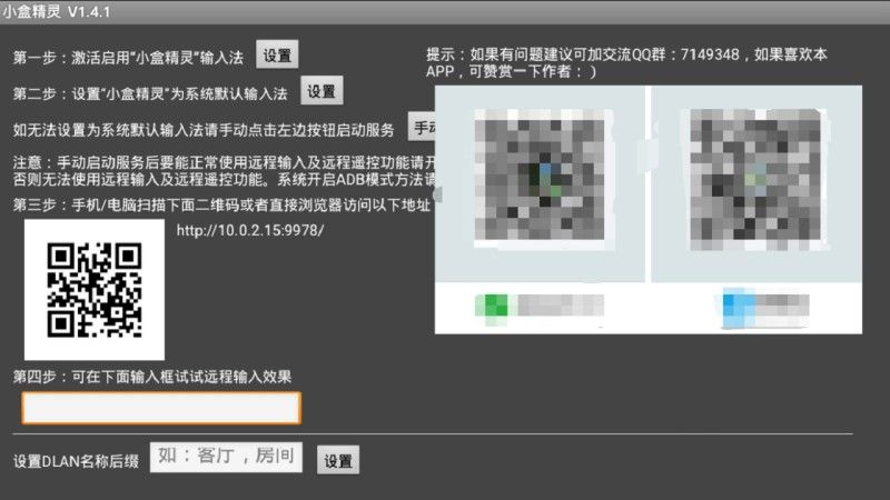 Set Xiaohe Jingling as the input method