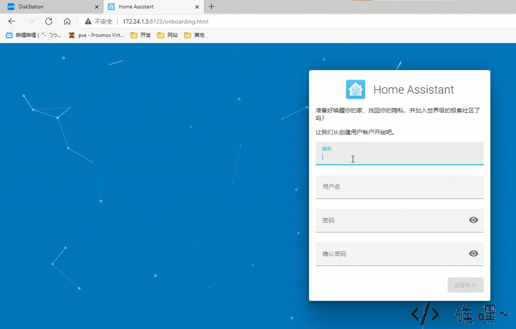 Home Assistant startup page