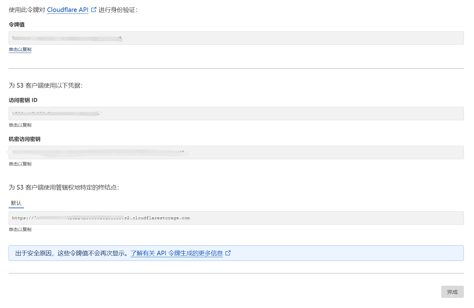 R2 management in a desktop client