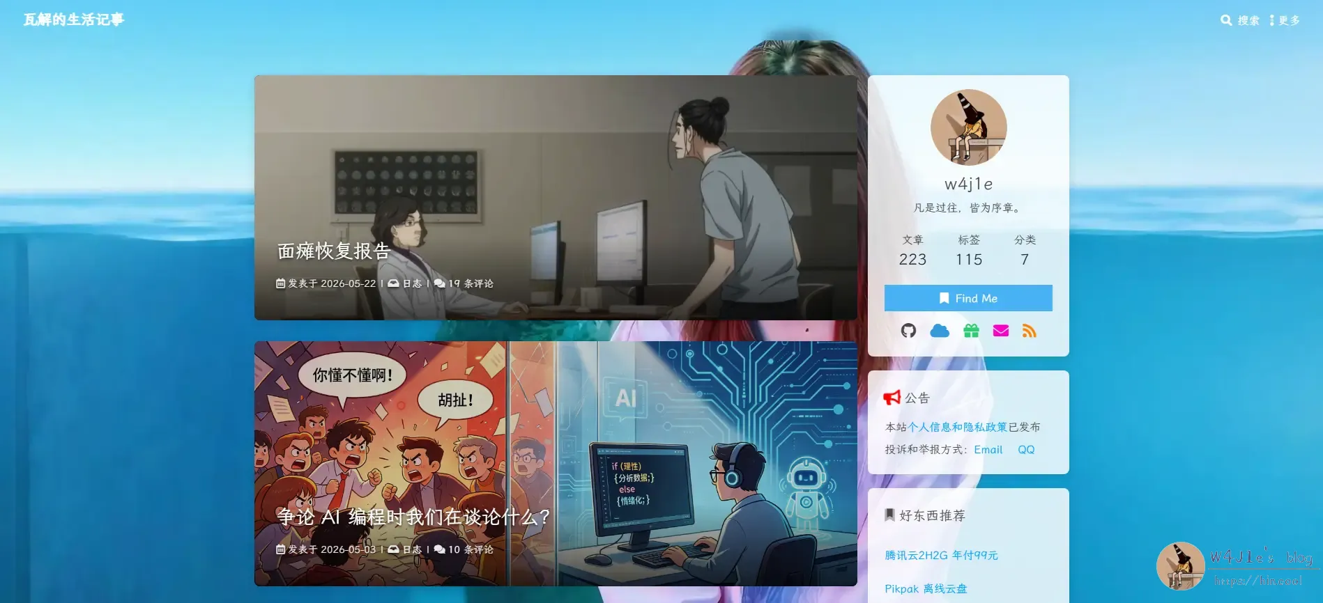 Homepage before the redesign