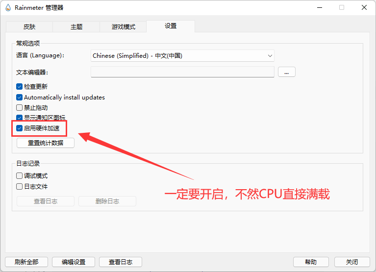 启用硬件加速 Enable hardware acceleration