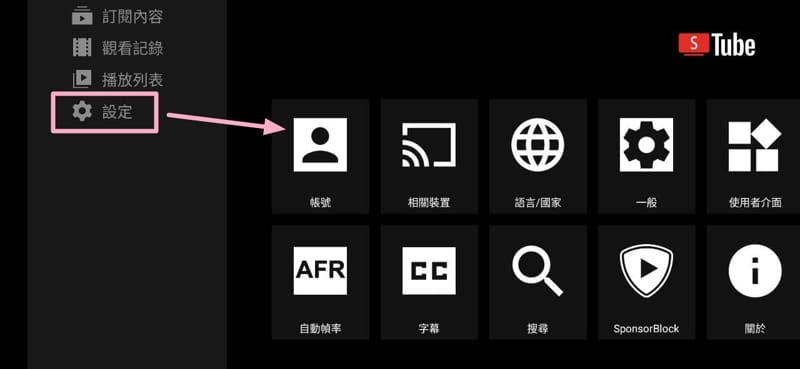 Add account in SmartTubeNext