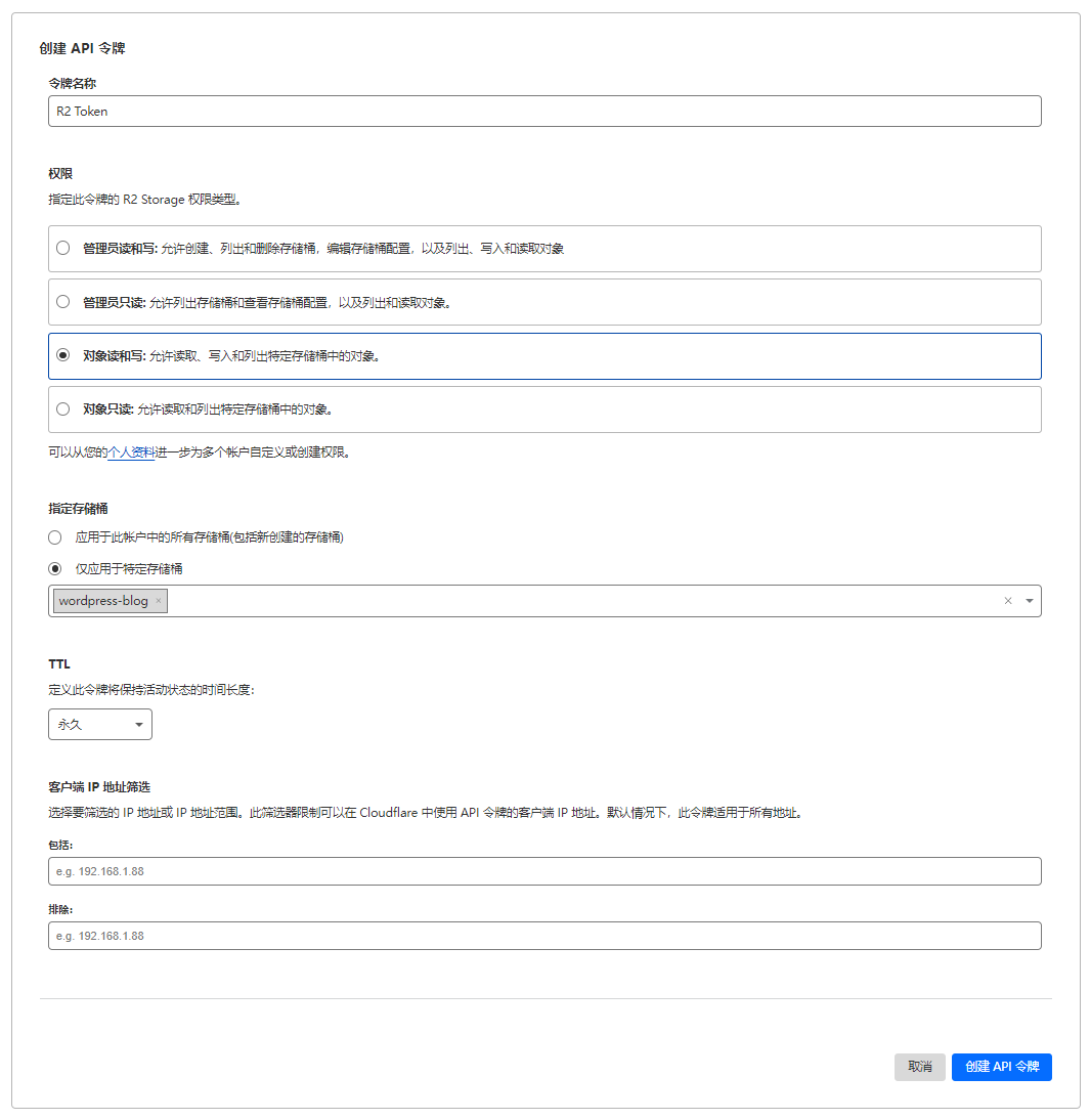 API token creation page