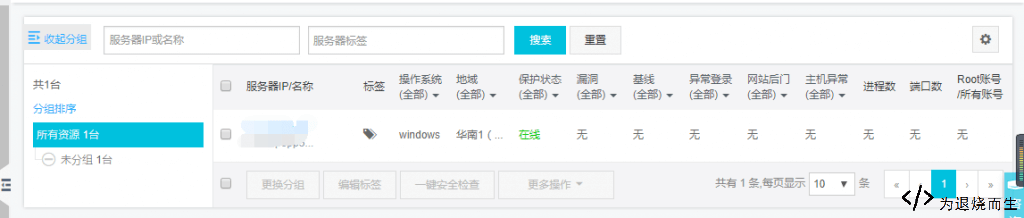 Security service screenshot