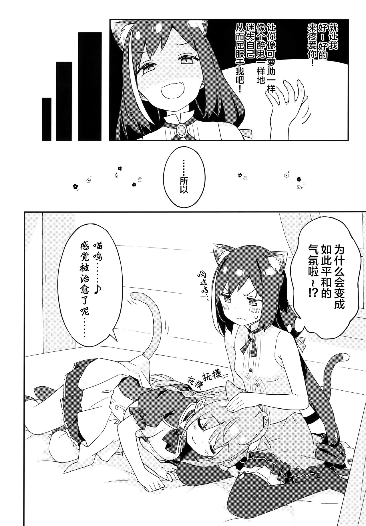 kyaru 4