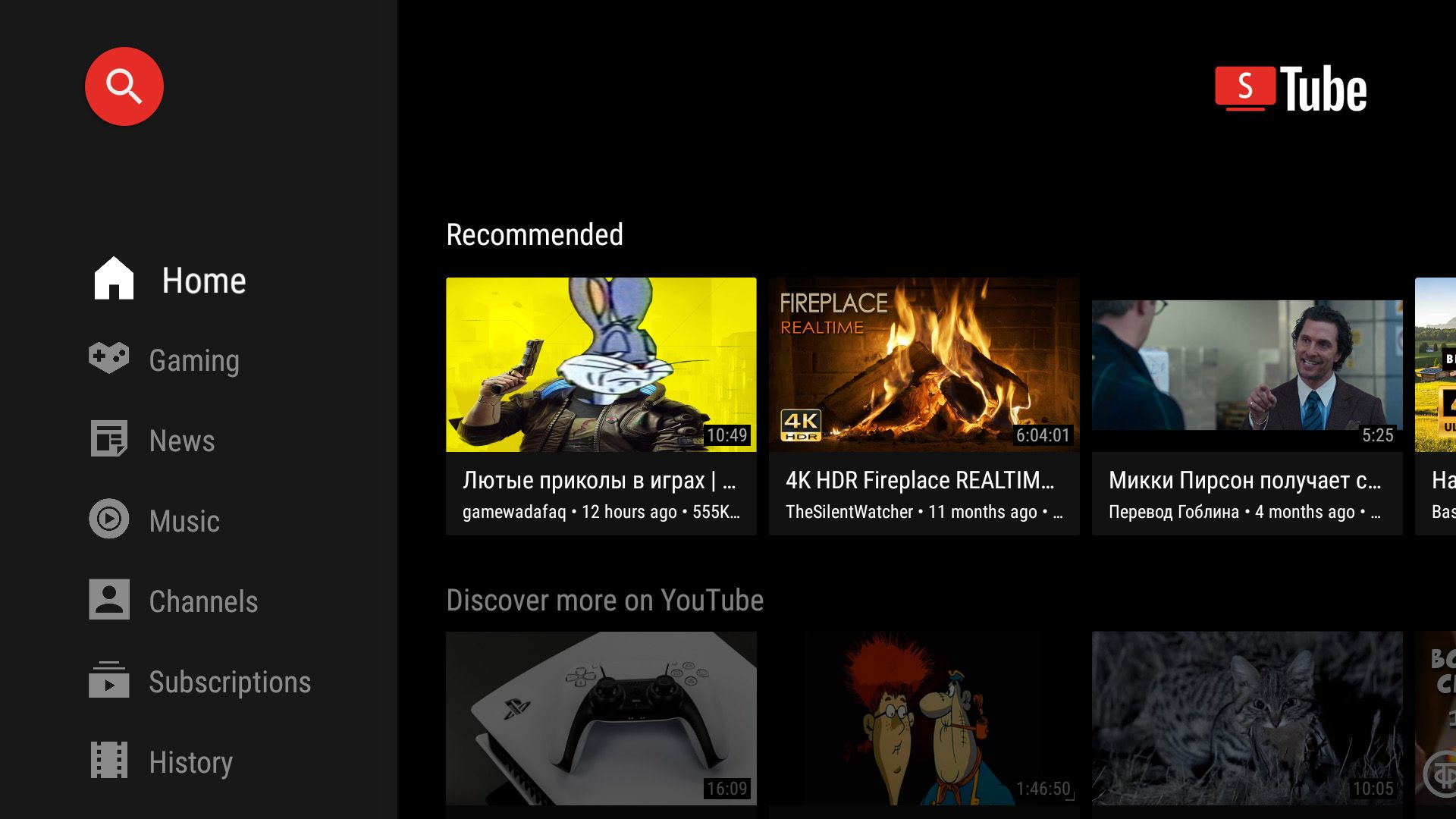 SmartTubeNext screenshot