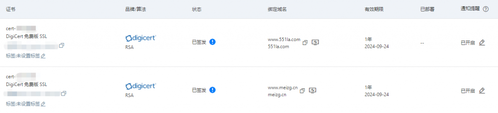 certificate deployment screenshot