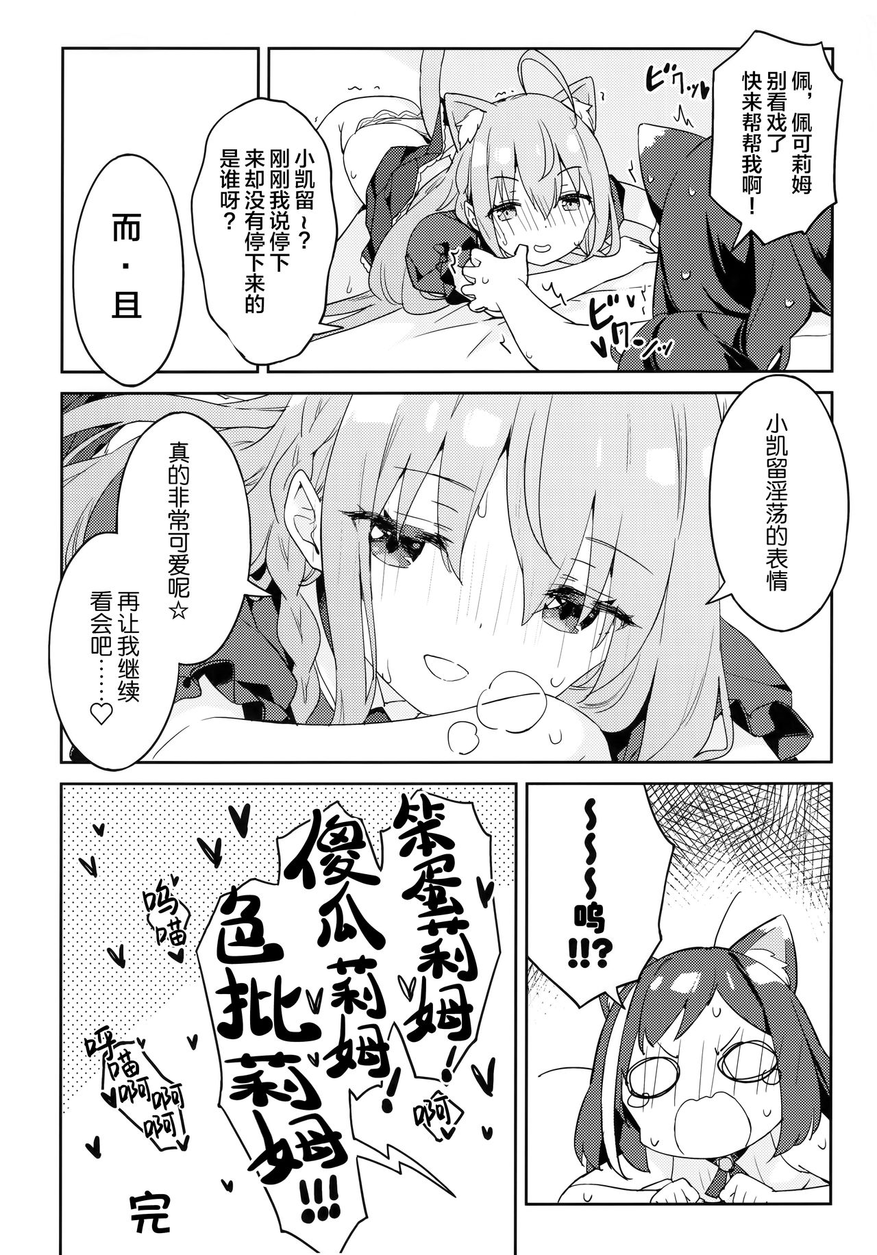 kyaru 5