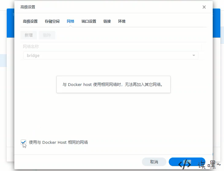 Use host network