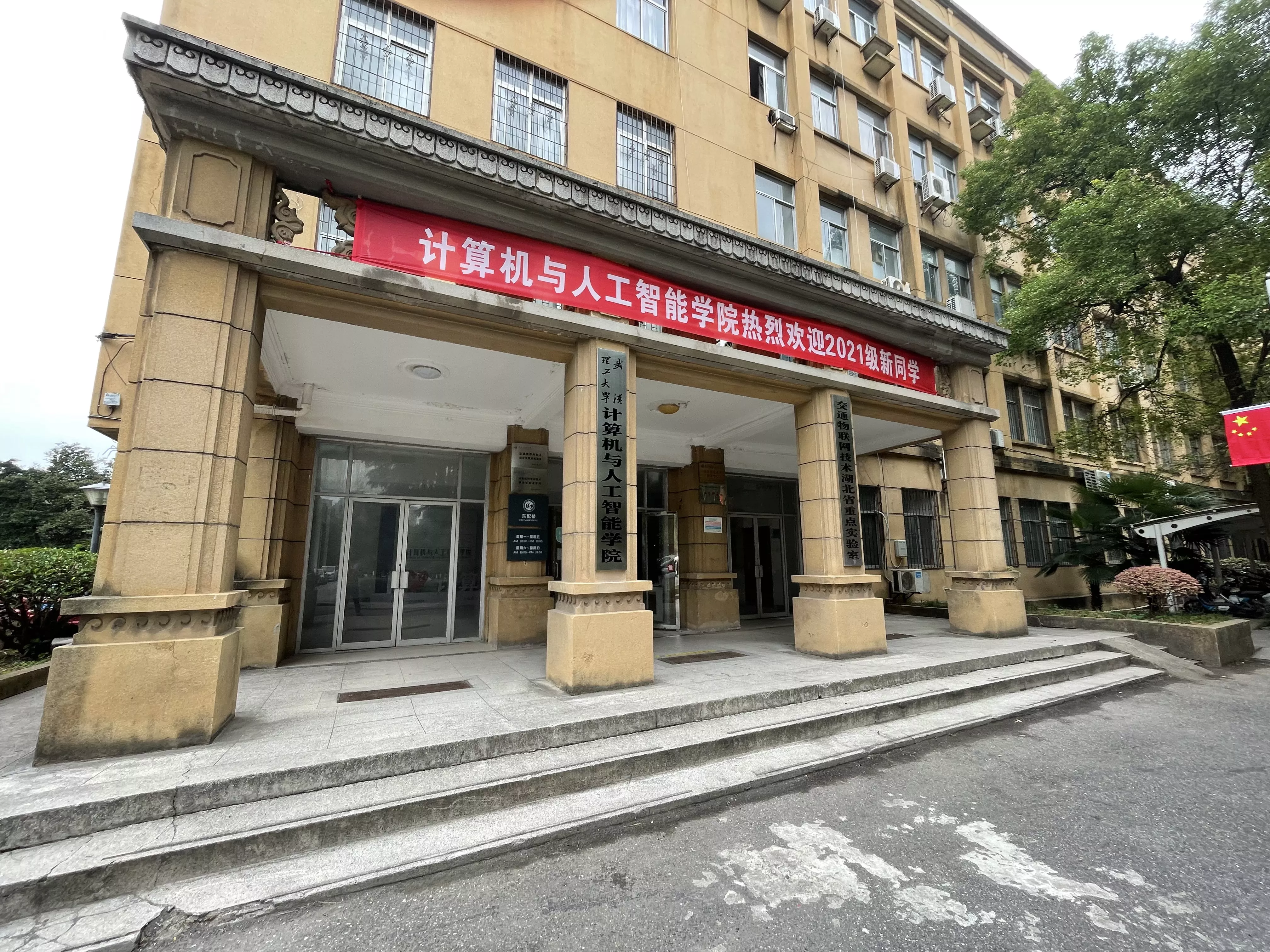 East Auxiliary Building