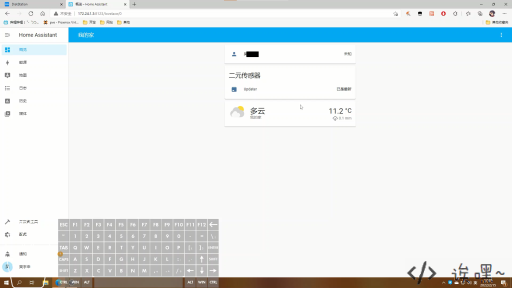 Home Assistant main interface