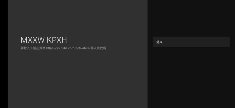 Enter the activation code