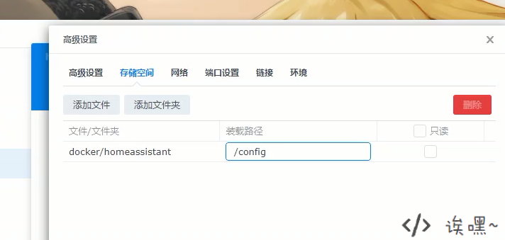 Mount the config directory