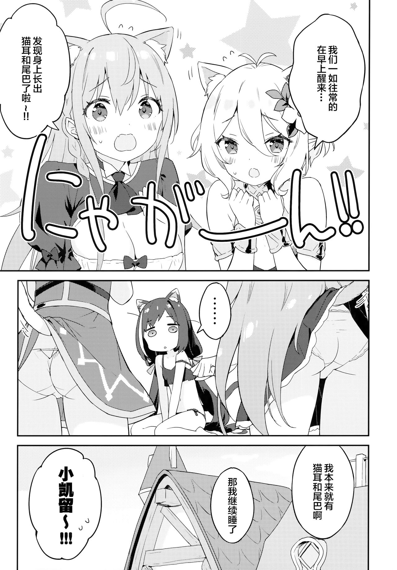 kyaru 1