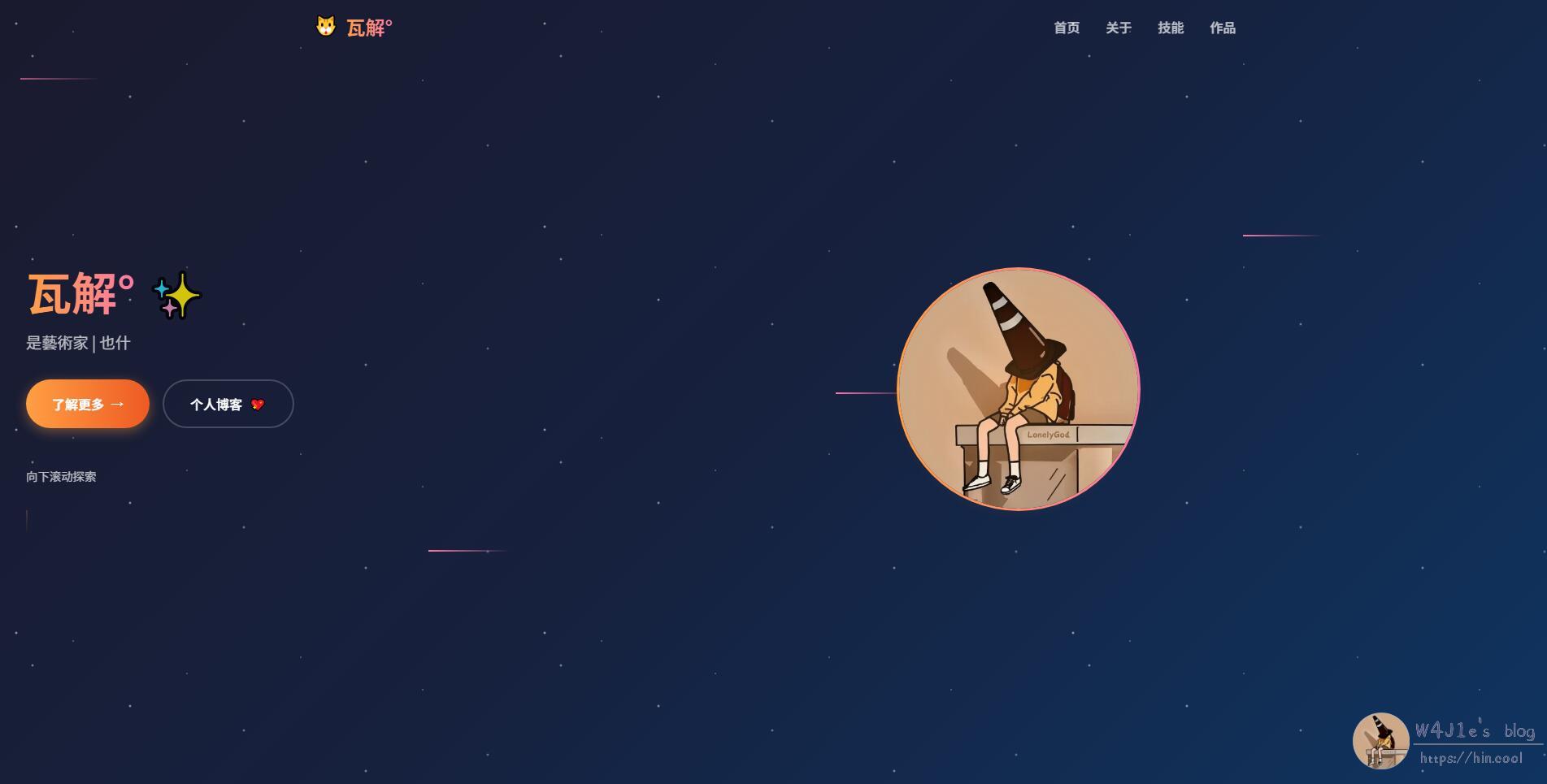 Rewritten minimalist personal homepage
