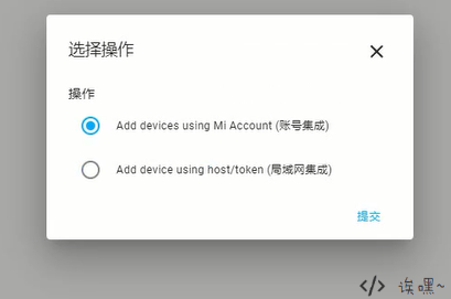 Choose account integration