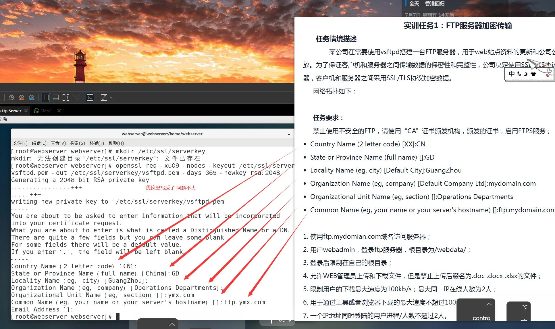 vsftpd installation screenshot