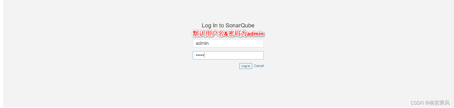 SonarQube login