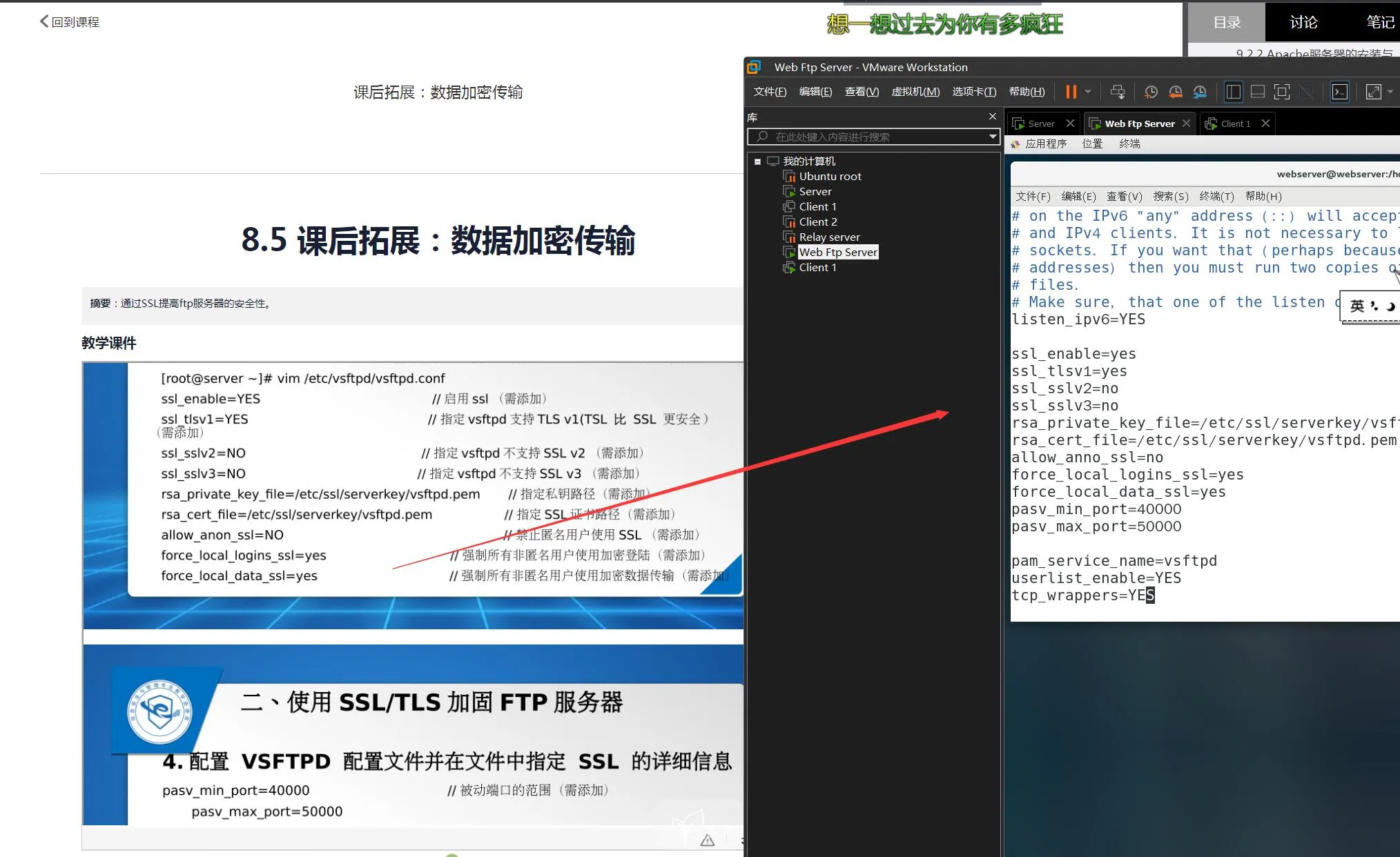 firewall setup screenshot