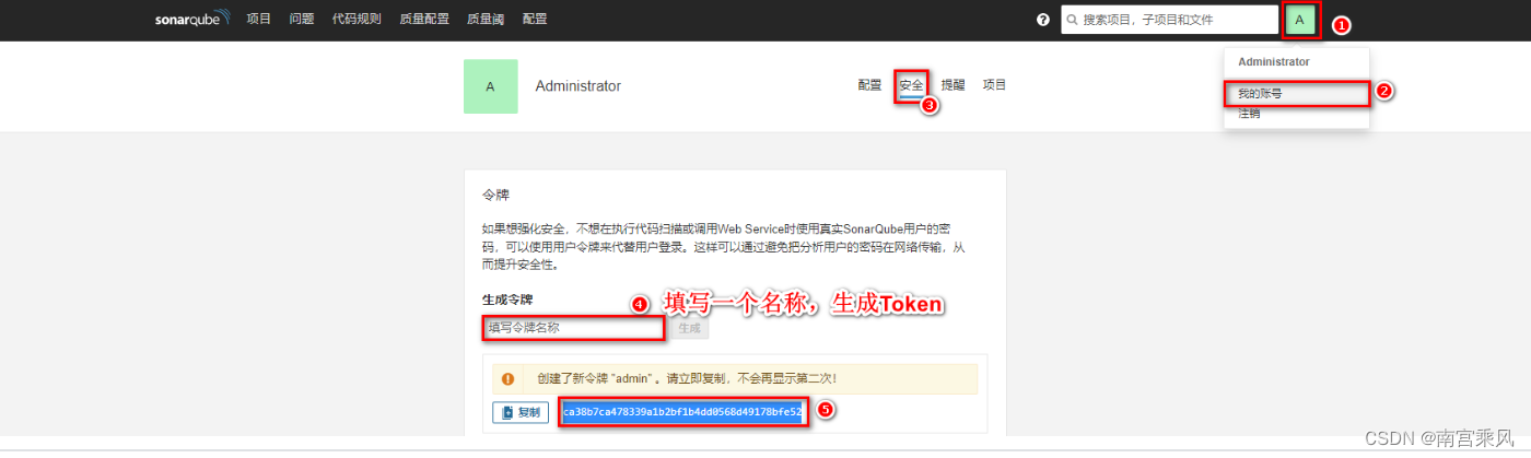Generate SonarQube token