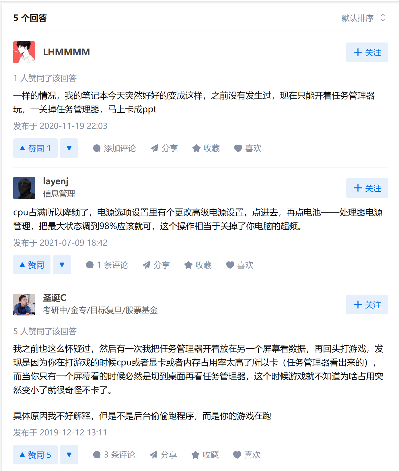 Various Zhihu answers about Task Manager acting like a monitor