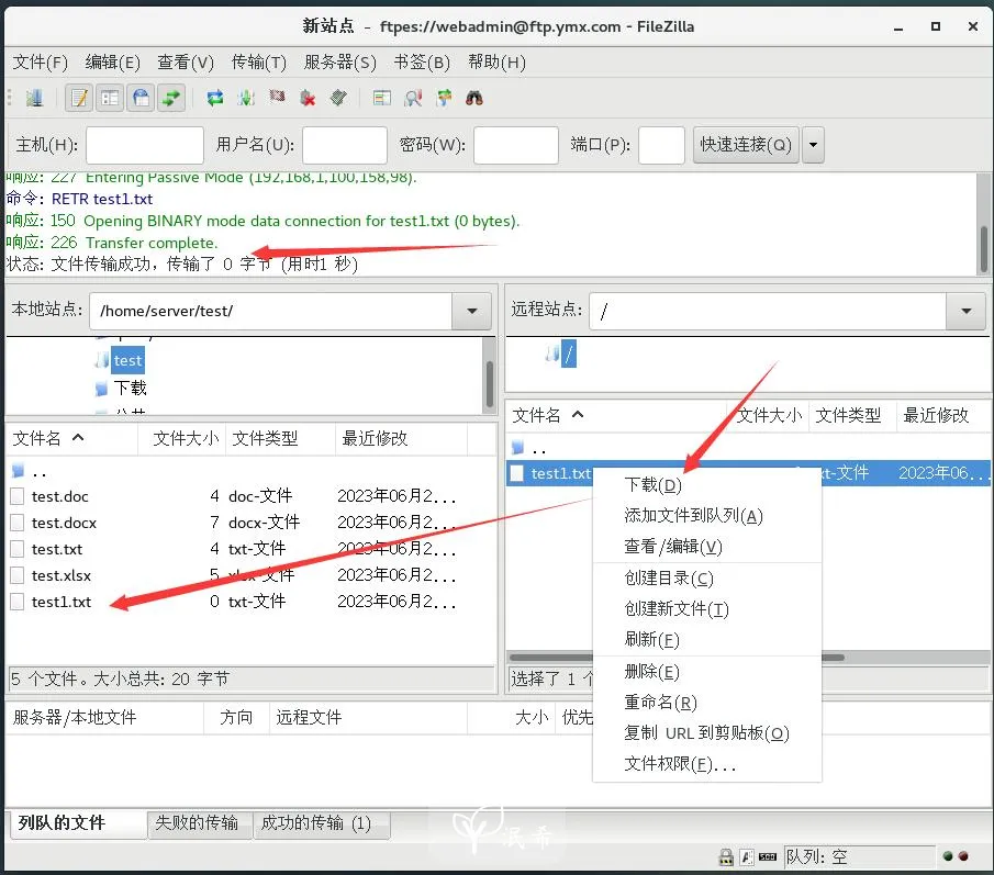 ftps login screenshot 4