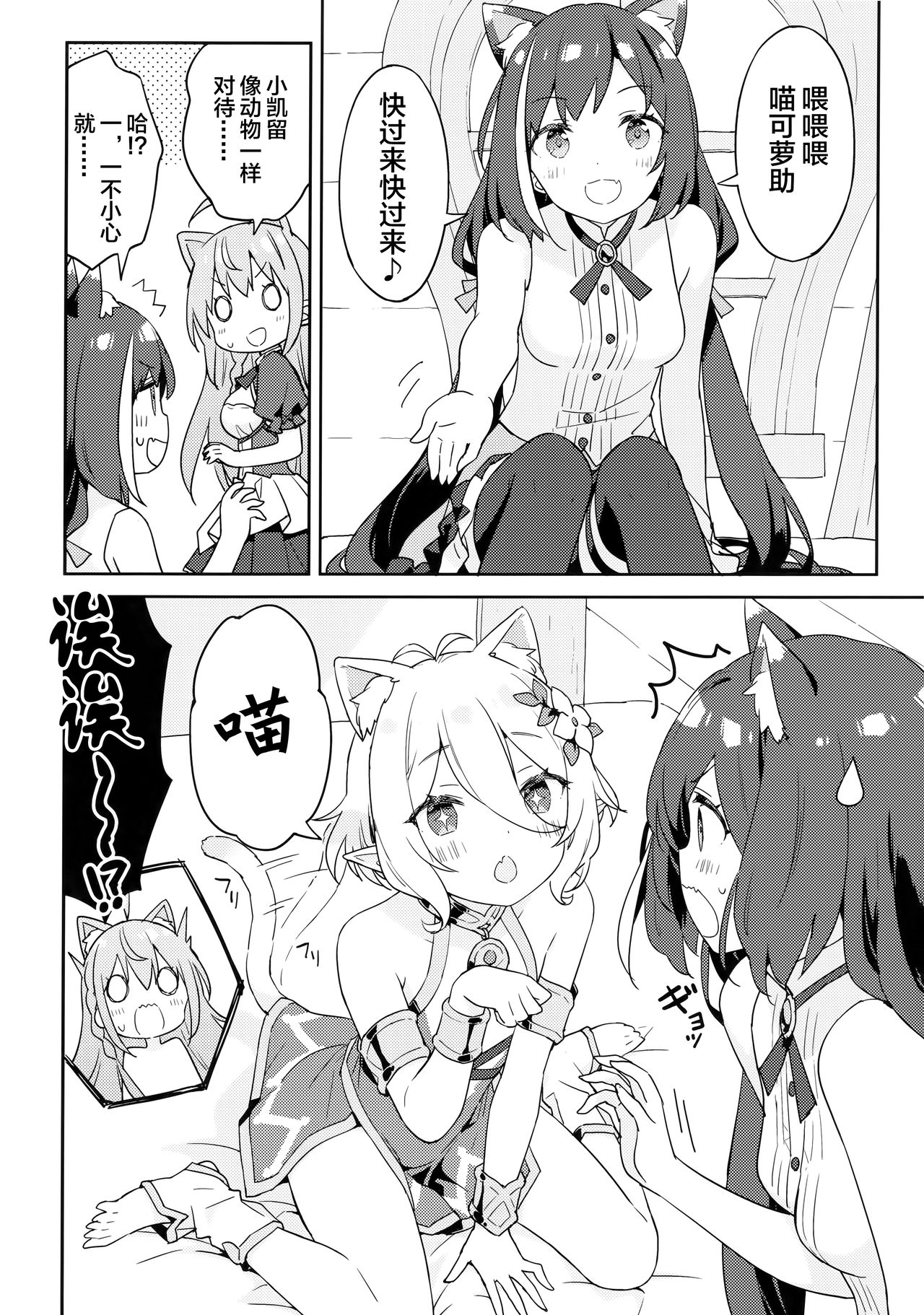kyaru 2