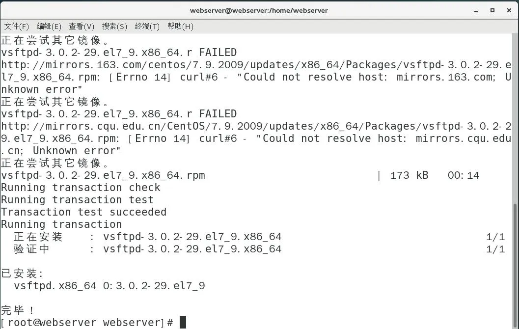 network setup screenshot