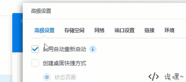 Enable auto start