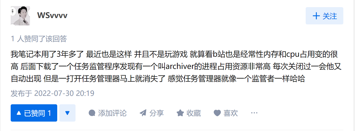 A Zhihu answer similar to my own guess about background processes reacting to monitoring